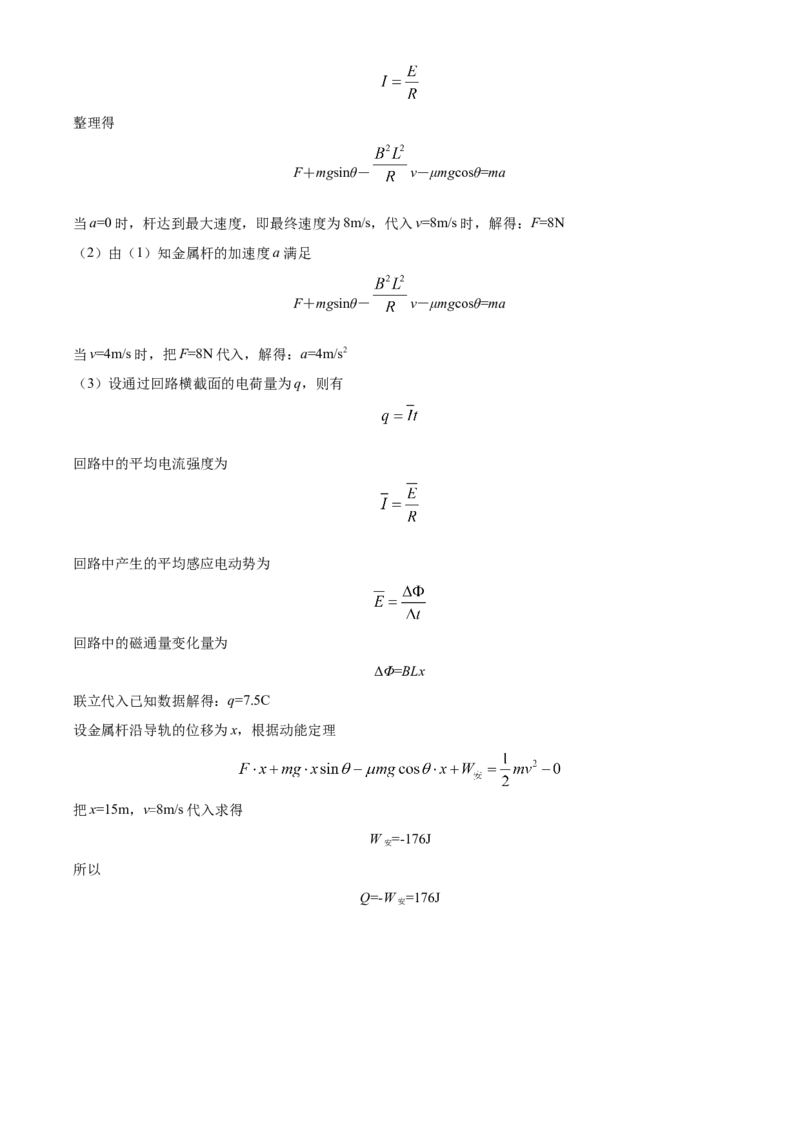 天津市红桥区2023-2024学年高二下学期7月期末考试物理Word版含解析_2024-2026高三（6-6月题库）_2024年07月试卷_240719天津市红桥区2023-2024学年高二下学期7月期末考试