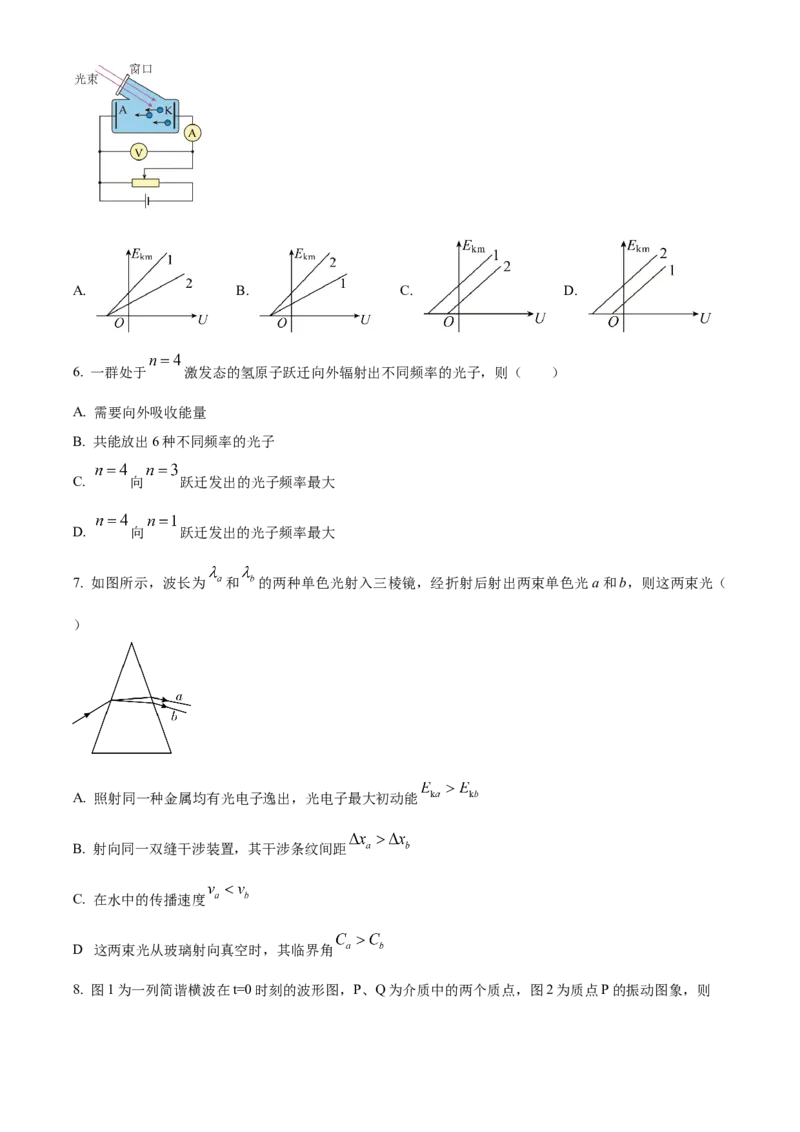 天津市红桥区2023-2024学年高二下学期7月期末考试物理Word版含解析_2024-2026高三（6-6月题库）_2024年07月试卷_240719天津市红桥区2023-2024学年高二下学期7月期末考试