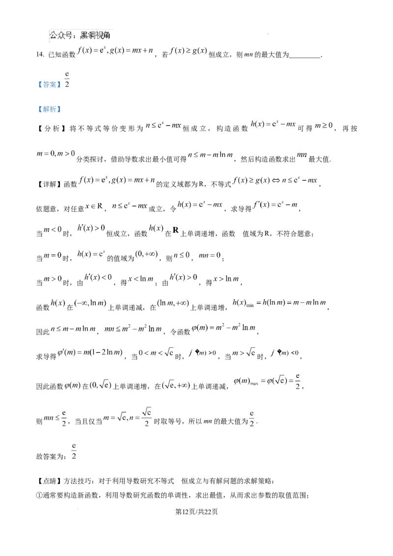 贵州省六盘水市2025届高三上学期第二次诊断性监测数学答案_2024-2025高三（6-6月题库）_2024年12月试卷_1203贵州省六盘水市2025届高三上学期第二次诊断性监测