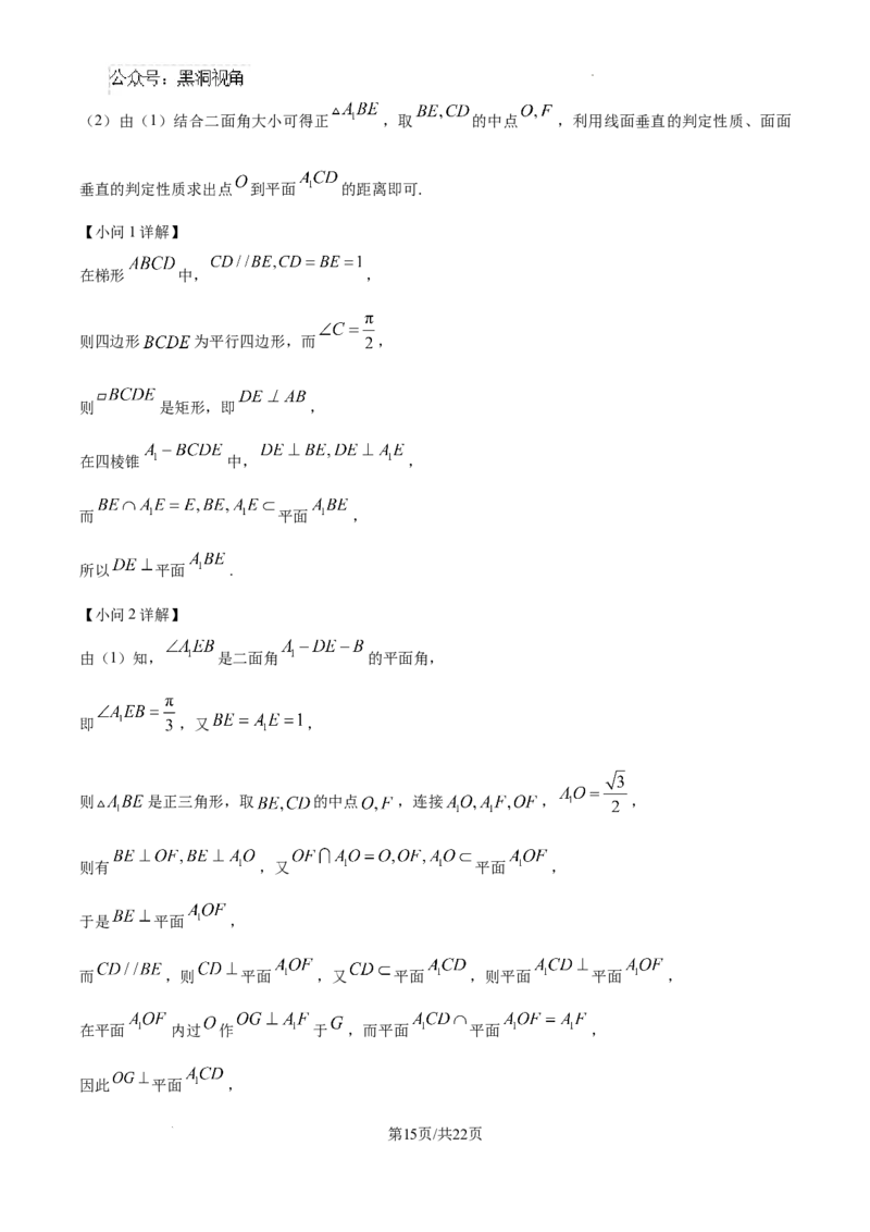 贵州省六盘水市2025届高三上学期第二次诊断性监测数学答案_2024-2025高三（6-6月题库）_2024年12月试卷_1203贵州省六盘水市2025届高三上学期第二次诊断性监测