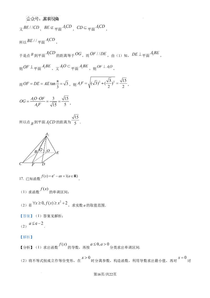 贵州省六盘水市2025届高三上学期第二次诊断性监测数学答案_2024-2025高三（6-6月题库）_2024年12月试卷_1203贵州省六盘水市2025届高三上学期第二次诊断性监测