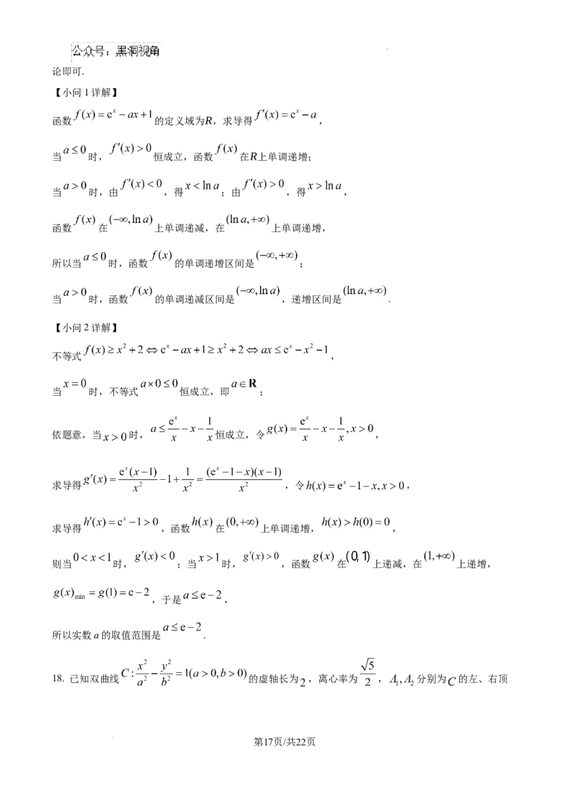 贵州省六盘水市2025届高三上学期第二次诊断性监测数学答案_2024-2025高三（6-6月题库）_2024年12月试卷_1203贵州省六盘水市2025届高三上学期第二次诊断性监测