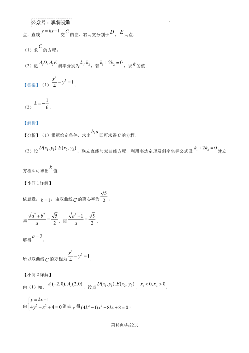 贵州省六盘水市2025届高三上学期第二次诊断性监测数学答案_2024-2025高三（6-6月题库）_2024年12月试卷_1203贵州省六盘水市2025届高三上学期第二次诊断性监测