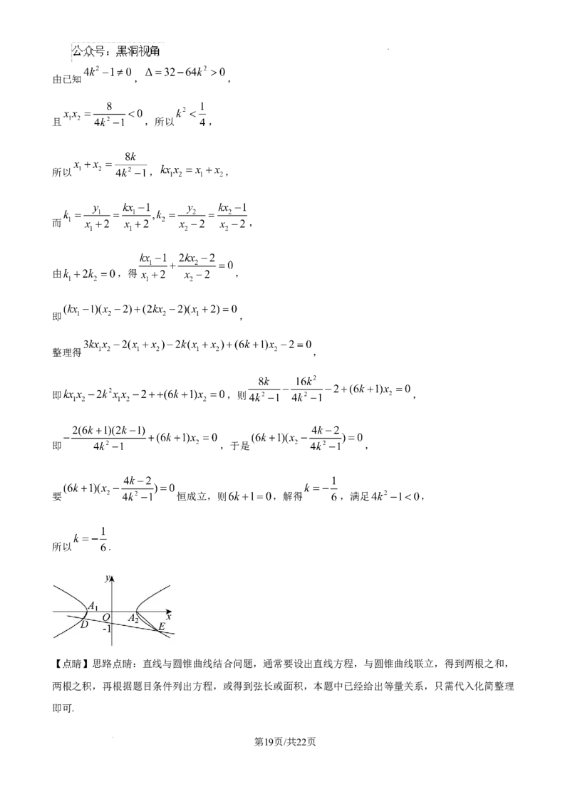 贵州省六盘水市2025届高三上学期第二次诊断性监测数学答案_2024-2025高三（6-6月题库）_2024年12月试卷_1203贵州省六盘水市2025届高三上学期第二次诊断性监测