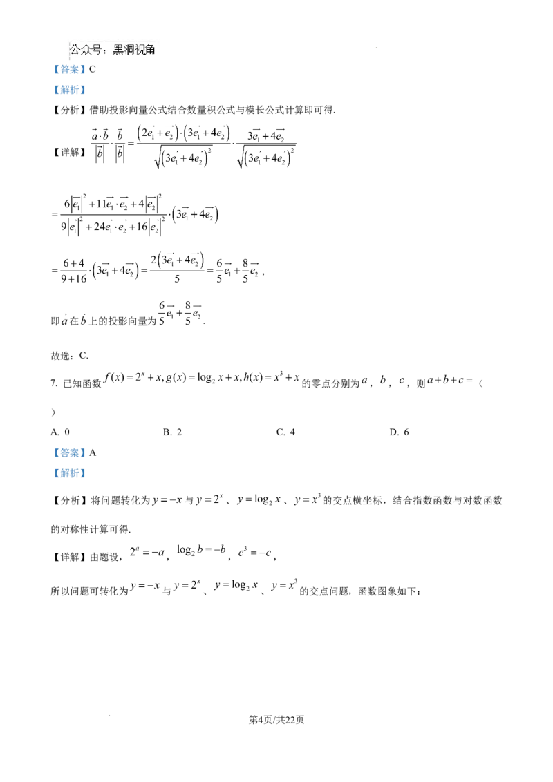 贵州省六盘水市2025届高三上学期第二次诊断性监测数学答案_2024-2025高三（6-6月题库）_2024年12月试卷_1203贵州省六盘水市2025届高三上学期第二次诊断性监测