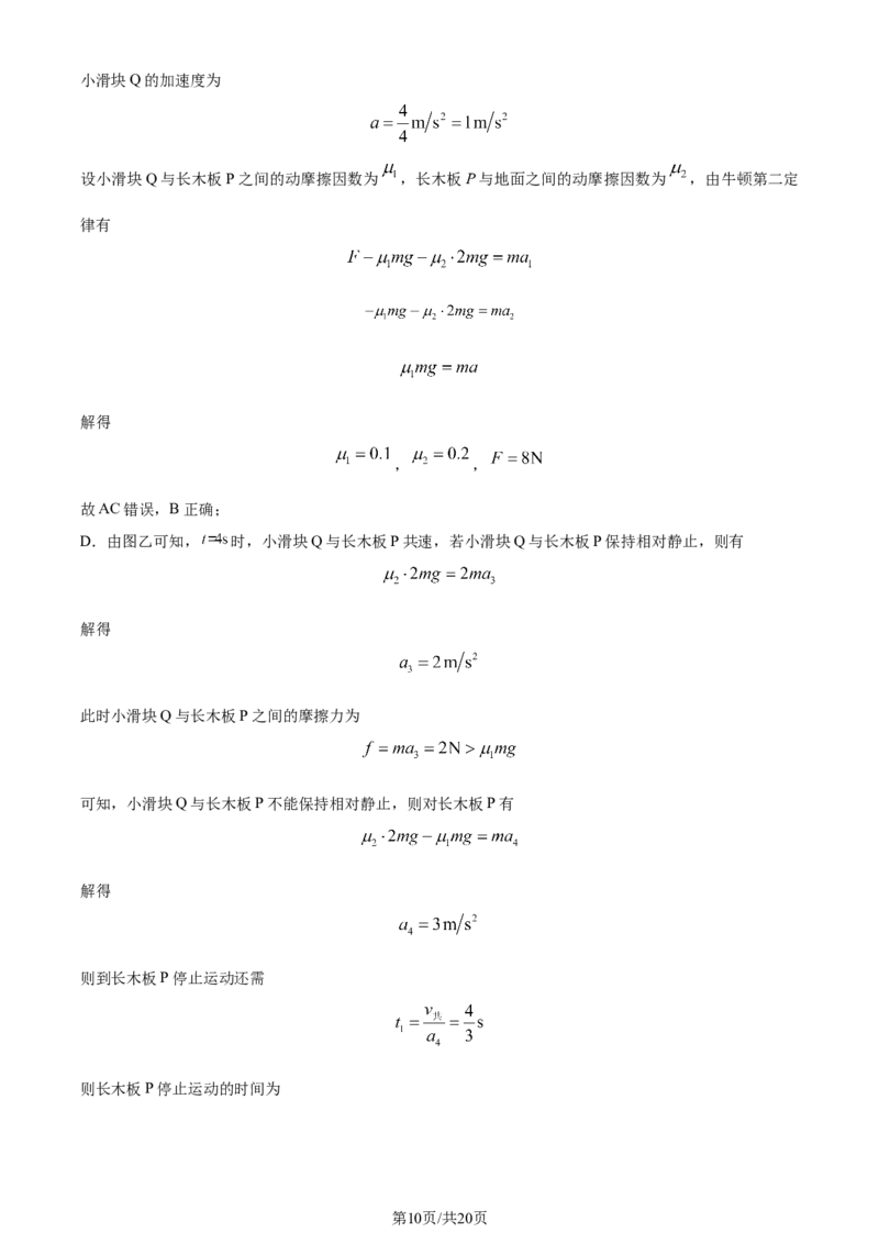 精品解析：安徽省智学大联考皖中联盟2023-2024学年高二下学期期末考试物理试卷（解析版）_2024-2025高三（6-6月题库）_2024年07月试卷