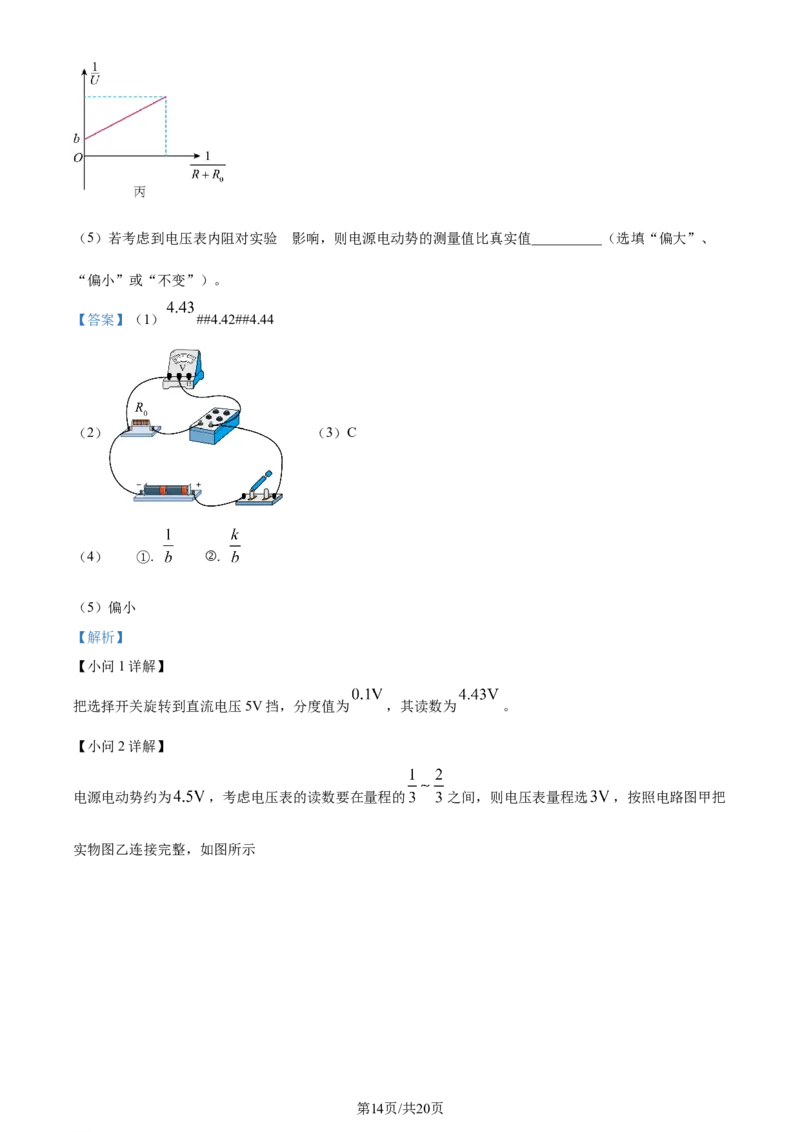 精品解析：安徽省智学大联考皖中联盟2023-2024学年高二下学期期末考试物理试卷（解析版）_2024-2025高三（6-6月题库）_2024年07月试卷