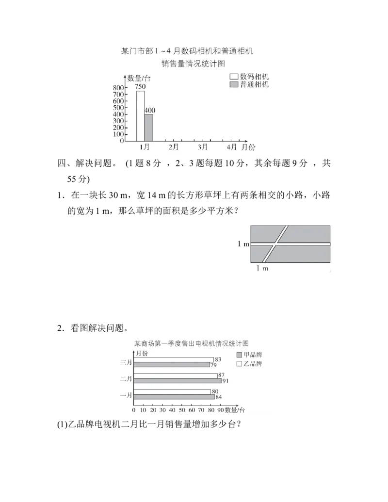 人教版四年级下册数学第9单元数学广角-鸡兔同笼-第7、8、9单元过关检测卷_小学1-6年级全部试卷_数学_四年级_3-9-4、小学四年级数学下册_3-9-4-2、练习题、作业、试题、试卷_人教版