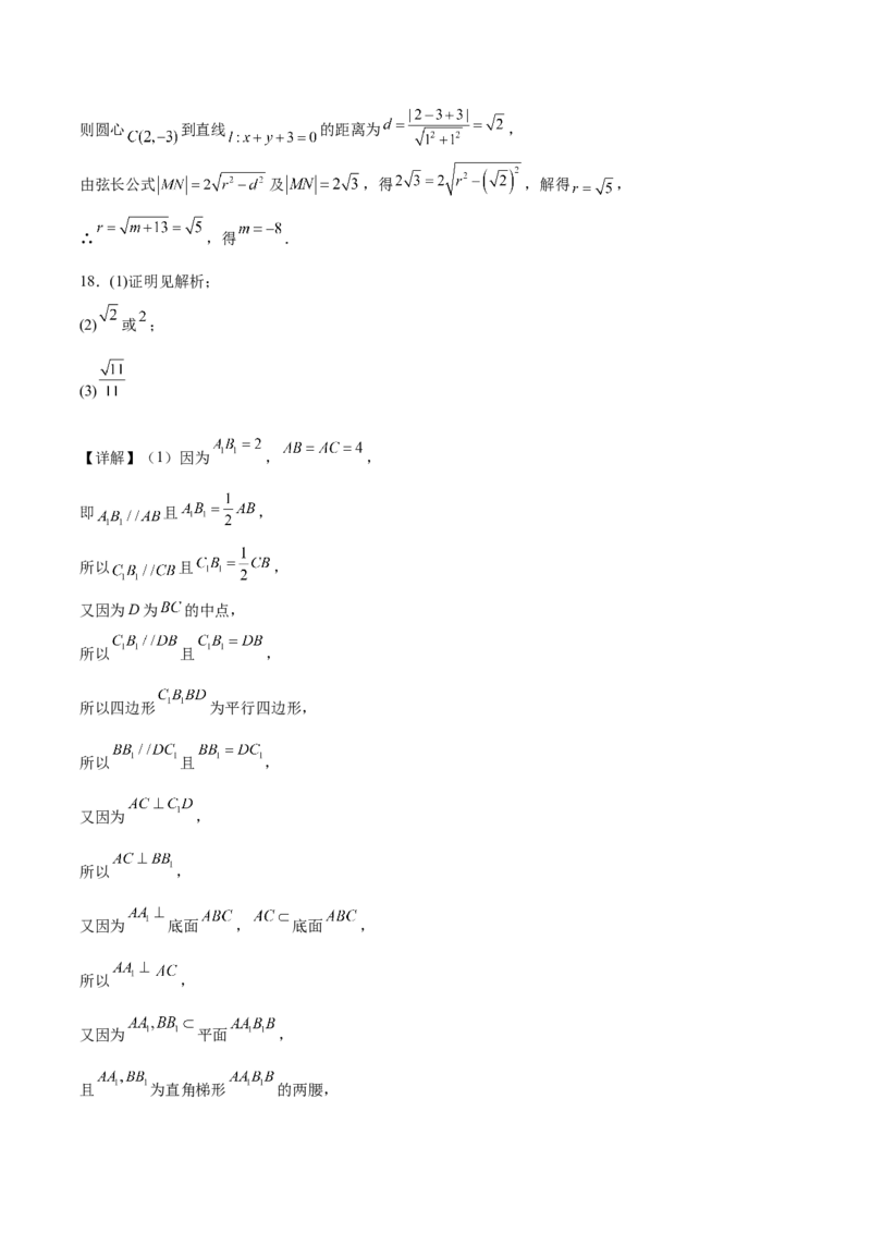 陕西省榆林市2025-2026学年高二上学期期末数学试卷(含解析)_2024-2025高二（7-7月题库）_2026年1月高二_260128陕西省榆林市2025-2026学年高二上学期期末