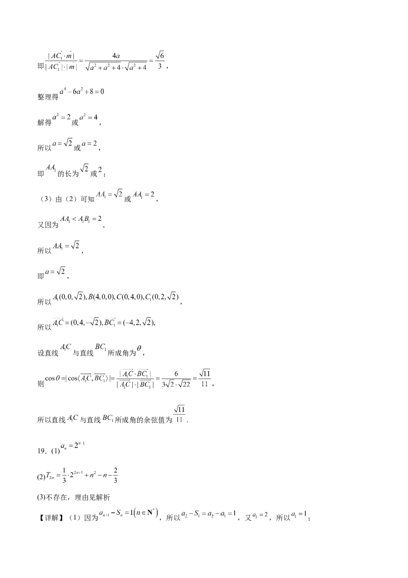 陕西省榆林市2025-2026学年高二上学期期末数学试卷(含解析)_2024-2025高二（7-7月题库）_2026年1月高二_260128陕西省榆林市2025-2026学年高二上学期期末