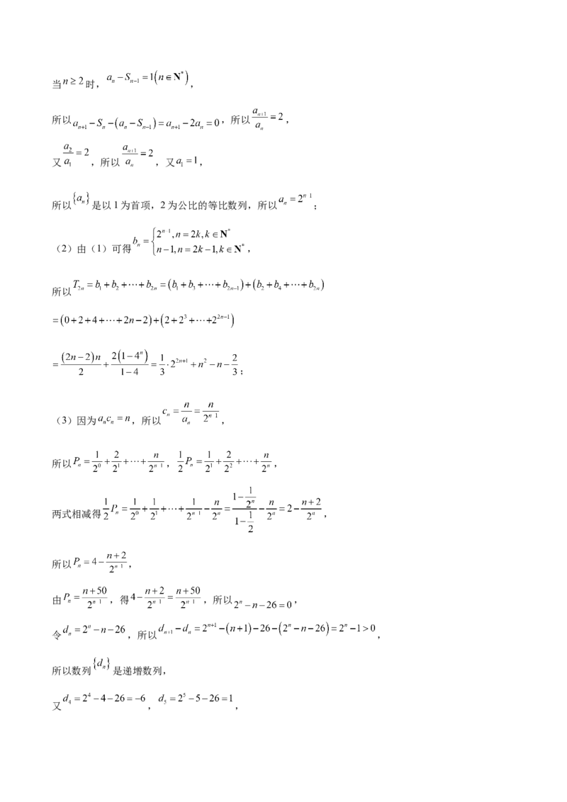 陕西省榆林市2025-2026学年高二上学期期末数学试卷(含解析)_2024-2025高二（7-7月题库）_2026年1月高二_260128陕西省榆林市2025-2026学年高二上学期期末