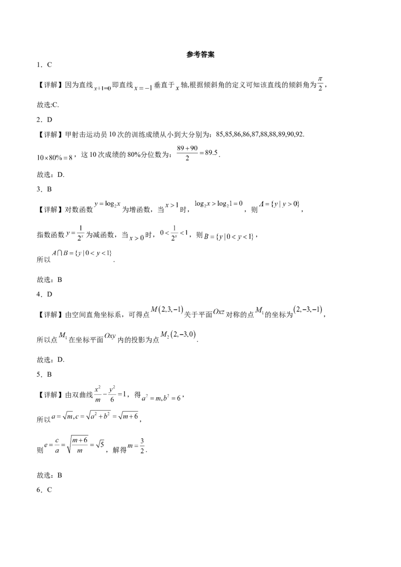 陕西省榆林市2025-2026学年高二上学期期末数学试卷(含解析)_2024-2025高二（7-7月题库）_2026年1月高二_260128陕西省榆林市2025-2026学年高二上学期期末