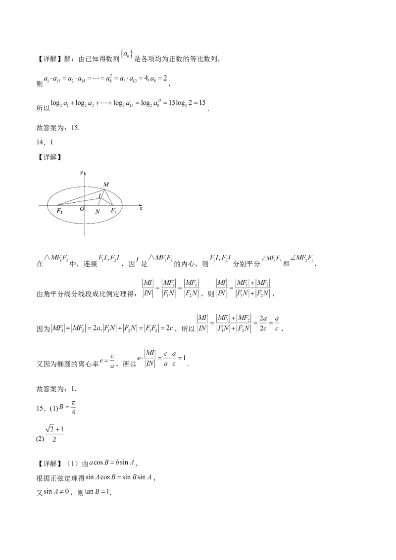 陕西省榆林市2025-2026学年高二上学期期末数学试卷(含解析)_2024-2025高二（7-7月题库）_2026年1月高二_260128陕西省榆林市2025-2026学年高二上学期期末
