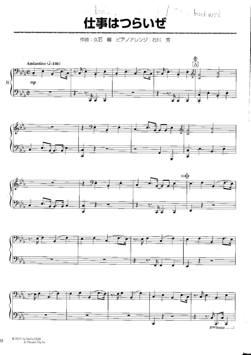 久石让谱集5(四手分谱)_一万首著名钢琴曲谱哈农贝多芬合集视频教学电子版高清无水印可打印_02现代钢琴谱合集_久石让钢琴谱全集