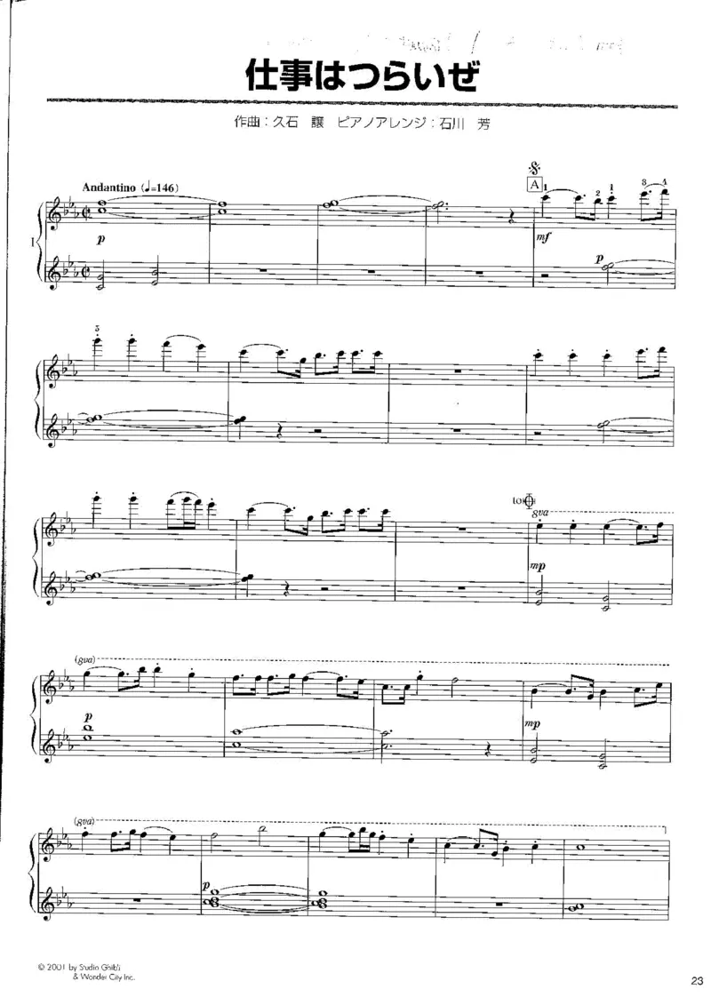 久石让谱集5(四手分谱)_一万首著名钢琴曲谱哈农贝多芬合集视频教学电子版高清无水印可打印_02现代钢琴谱合集_久石让钢琴谱全集