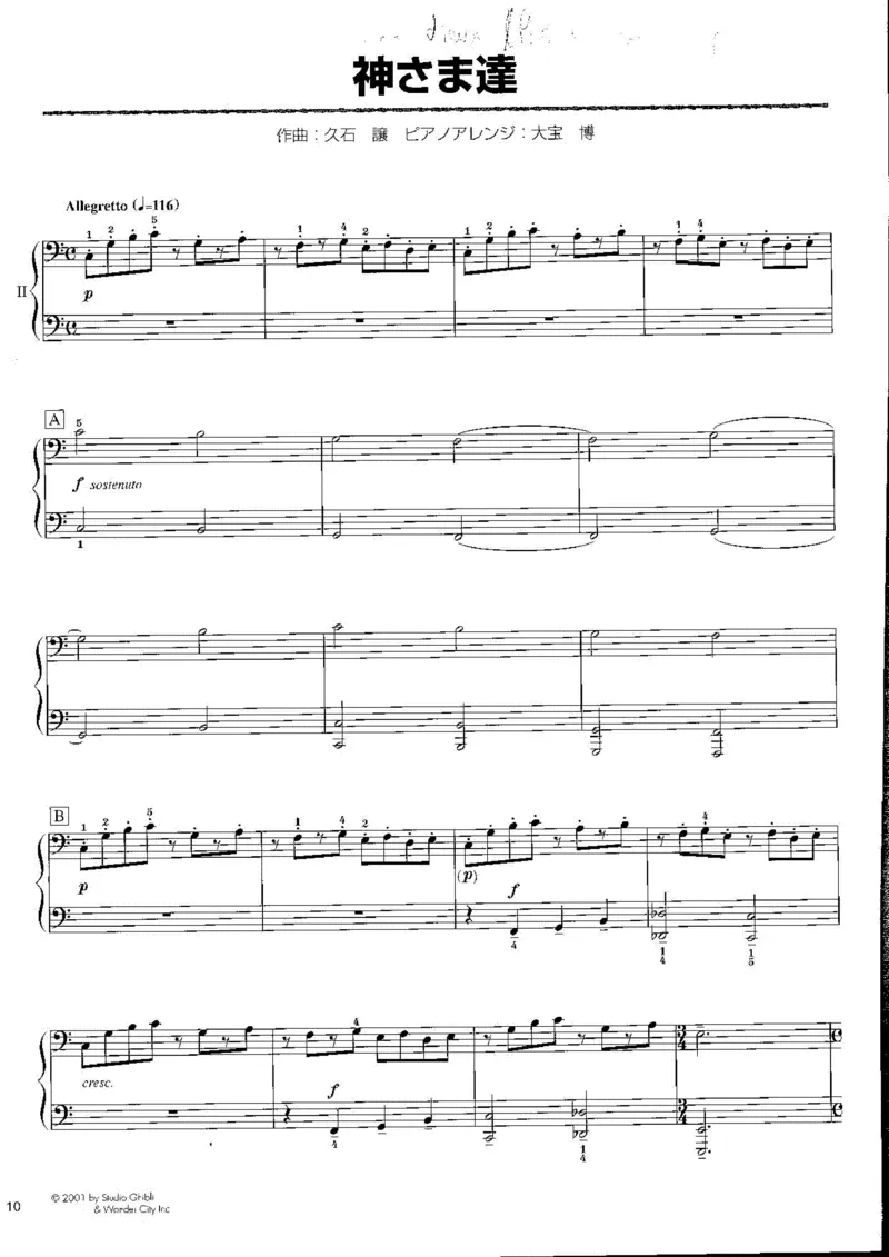 久石让谱集5(四手分谱)_一万首著名钢琴曲谱哈农贝多芬合集视频教学电子版高清无水印可打印_02现代钢琴谱合集_久石让钢琴谱全集