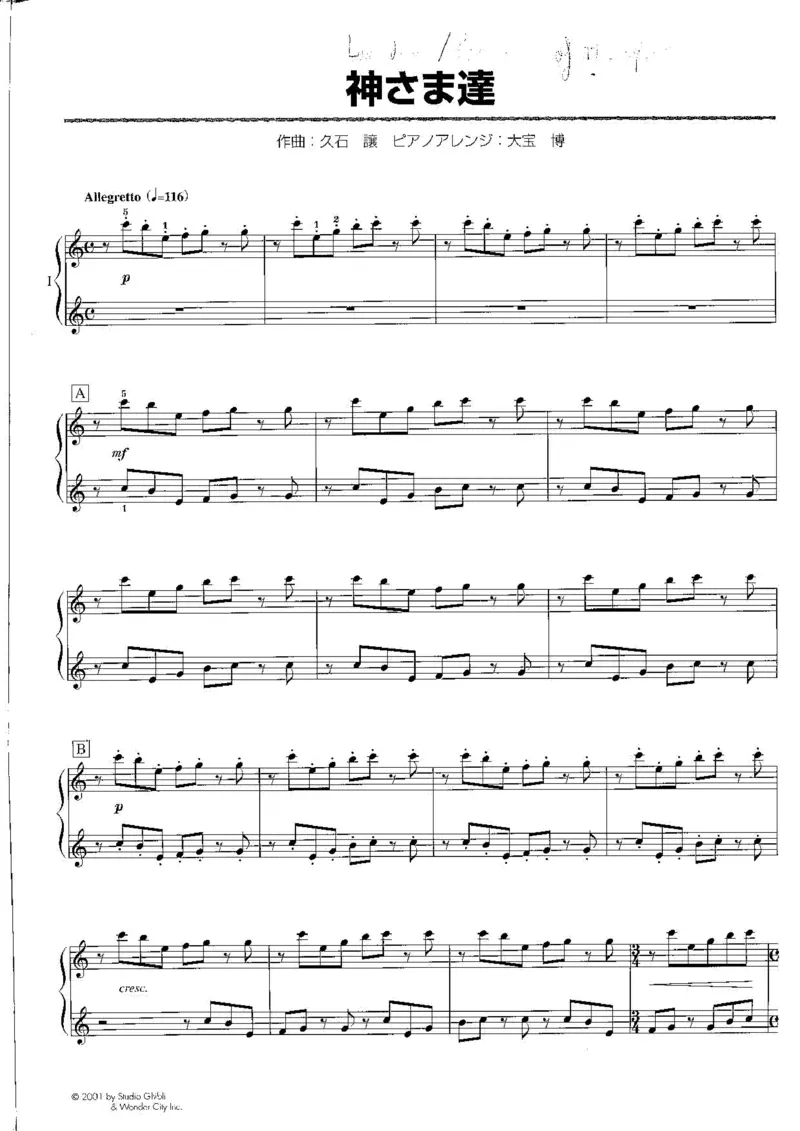 久石让谱集5(四手分谱)_一万首著名钢琴曲谱哈农贝多芬合集视频教学电子版高清无水印可打印_02现代钢琴谱合集_久石让钢琴谱全集