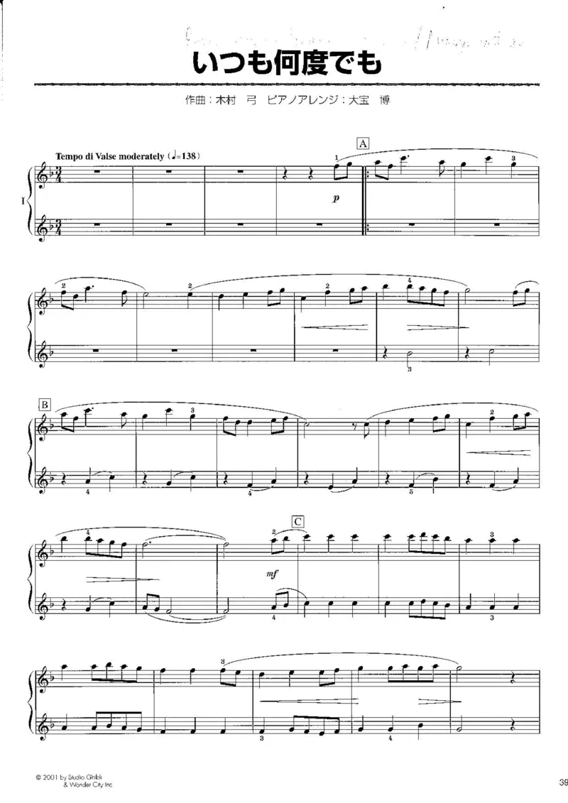 久石让谱集5(四手分谱)_一万首著名钢琴曲谱哈农贝多芬合集视频教学电子版高清无水印可打印_02现代钢琴谱合集_久石让钢琴谱全集