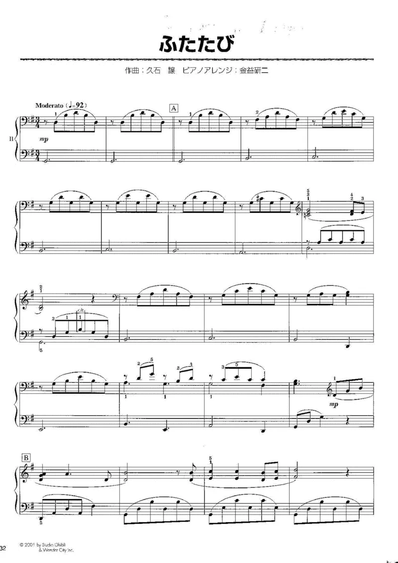 久石让谱集5(四手分谱)_一万首著名钢琴曲谱哈农贝多芬合集视频教学电子版高清无水印可打印_02现代钢琴谱合集_久石让钢琴谱全集
