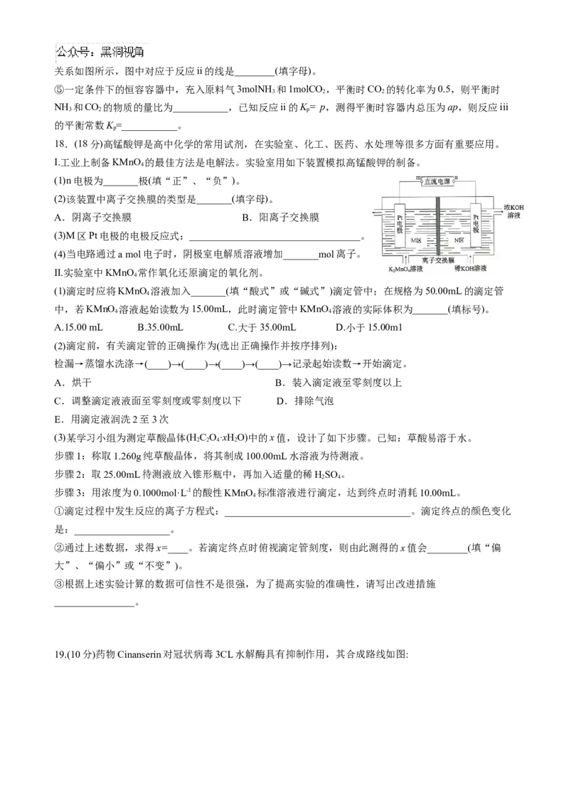 黑龙江省实验中学2024-2025学年高三上学期第三次月考化学试卷_2024-2025高三（6-6月题库）_2024年12月试卷_1208黑龙江省实验中学2024-2025学年高三上学期第三次月考