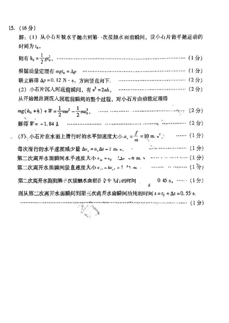 物理-广东省2025届高中毕业班第一次调研考试(广东一调）_2024-2025高三（6-6月题库）_2024年09月试卷_0901广东省2025届高中毕业班第一次调研考试(广东一调）