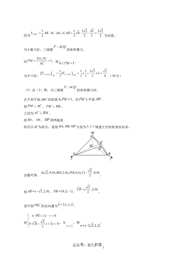 高二数学第一次月考卷（参考答案）_2024-2025高二（7-7月题库）_2024年09月试卷_0924黄金卷：2024-2025学年高二上学期第一次月考9科word解析版含答题卡（天津专用）