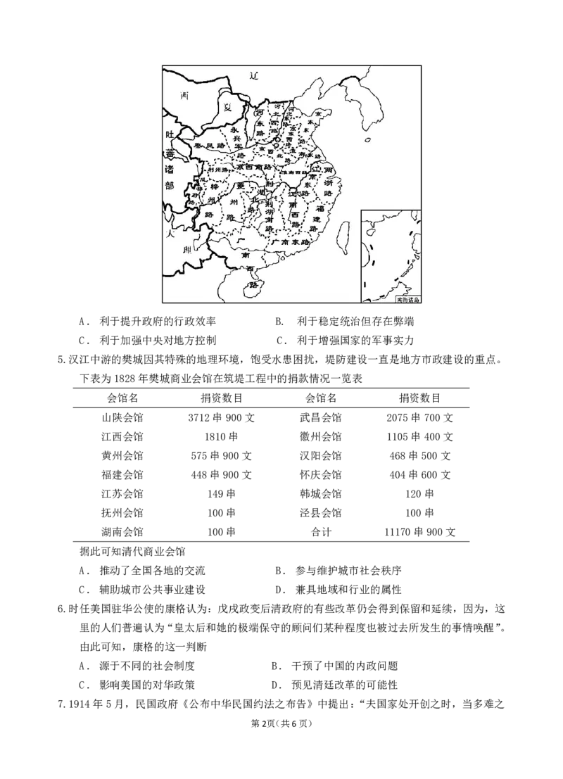 高二阶段考终稿_2025年10月高二试卷_251017广东省汕头市金山中学2025-2026学年高二上学期10月阶段考试（全）