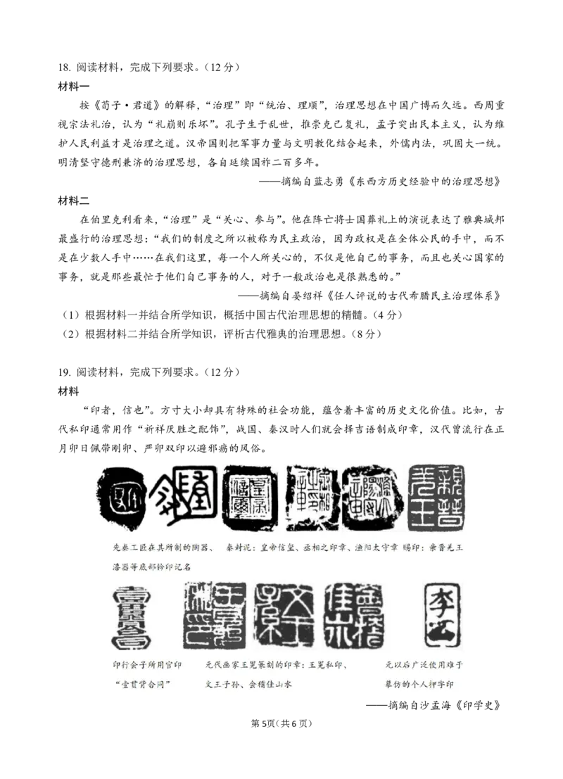 高二阶段考终稿_2025年10月高二试卷_251017广东省汕头市金山中学2025-2026学年高二上学期10月阶段考试（全）