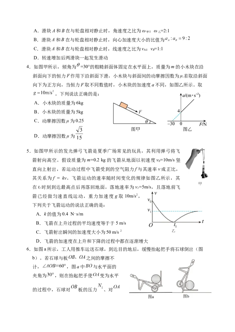 湖南省沅澧共同体2024-2025学年高三上学期第二次联考物理试题_2024-2025高三（6-6月题库）_2024年11月试卷_1112湖南省沅澧共同体2024-2025学年高三上学期第二次联考