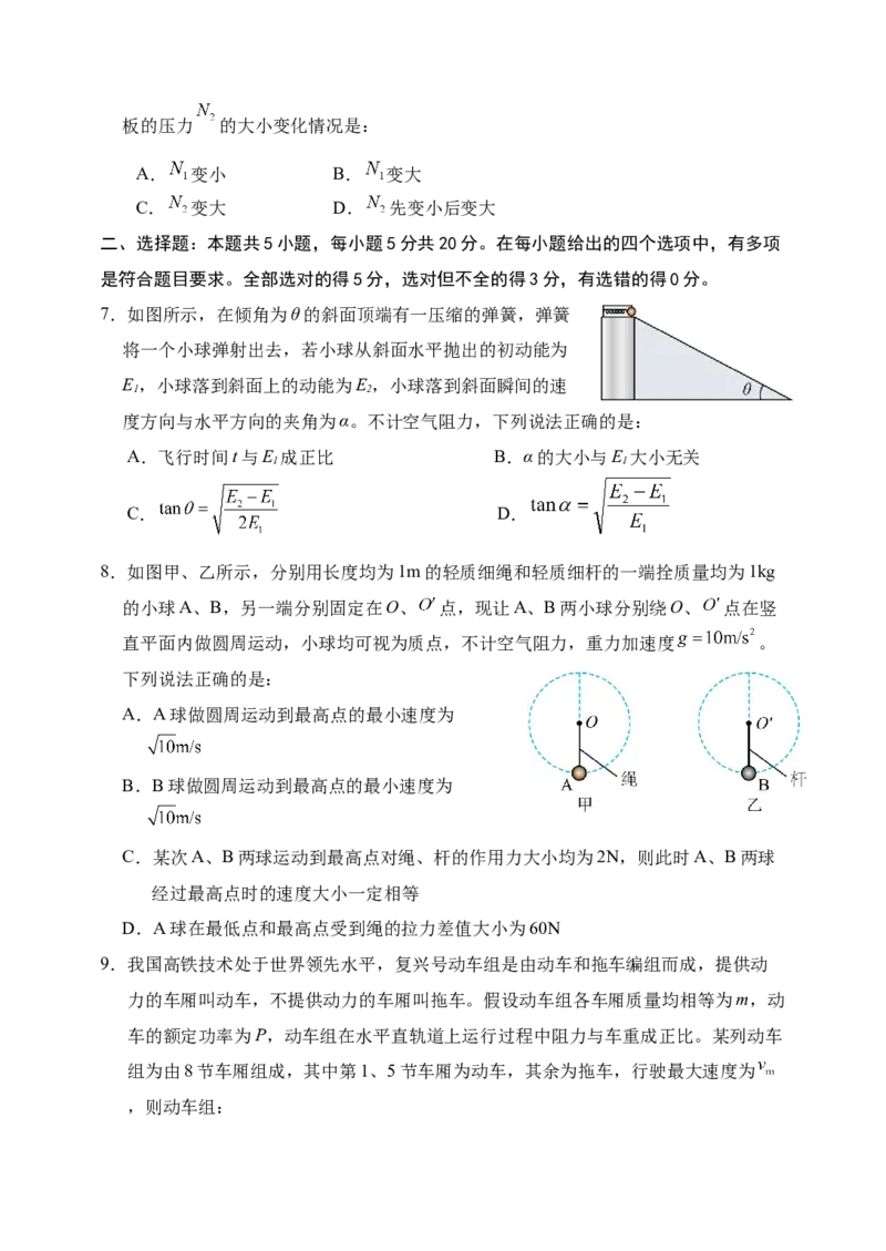 湖南省沅澧共同体2024-2025学年高三上学期第二次联考物理试题_2024-2025高三（6-6月题库）_2024年11月试卷_1112湖南省沅澧共同体2024-2025学年高三上学期第二次联考