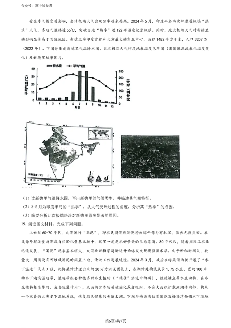 精品解析：山西省大同市2025届高三年级第一次学情调研测试（原卷版）_2024-2025高三（6-6月题库）_2024年07月试卷_240711山西省大同市2025届高三年级第一次学情调研