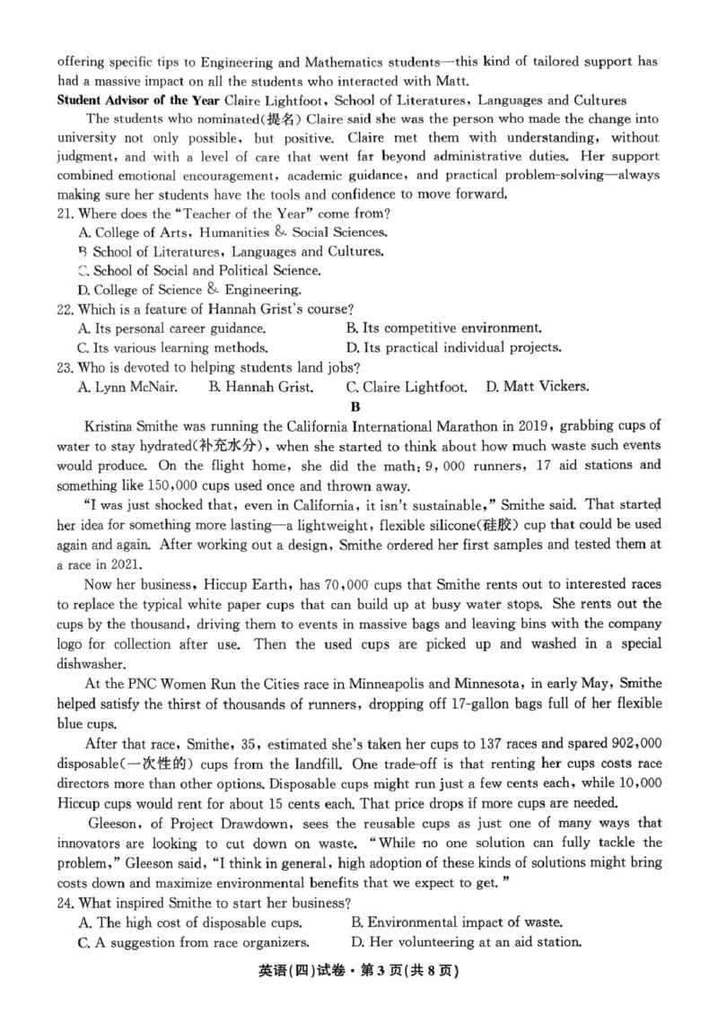 云南省名校联盟2026届高三上学期第四次联考英语_2024-2026高三（6-6月题库）_2026年01月高三试卷_0106云南省名校联盟2026届高三上学期第四次联考（全）