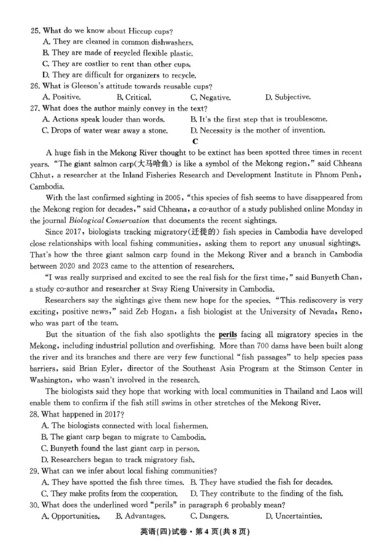 云南省名校联盟2026届高三上学期第四次联考英语_2024-2026高三（6-6月题库）_2026年01月高三试卷_0106云南省名校联盟2026届高三上学期第四次联考（全）