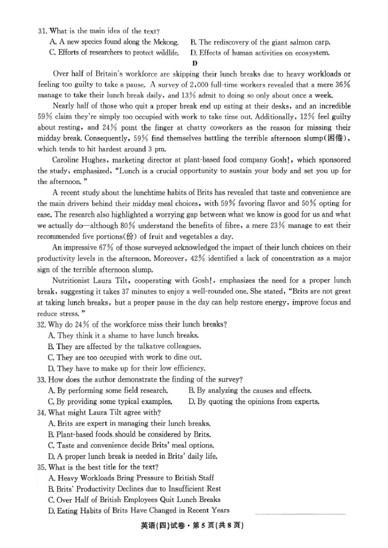云南省名校联盟2026届高三上学期第四次联考英语_2024-2026高三（6-6月题库）_2026年01月高三试卷_0106云南省名校联盟2026届高三上学期第四次联考（全）