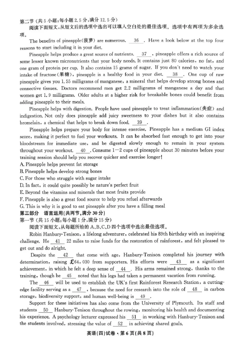 云南省名校联盟2026届高三上学期第四次联考英语_2024-2026高三（6-6月题库）_2026年01月高三试卷_0106云南省名校联盟2026届高三上学期第四次联考（全）