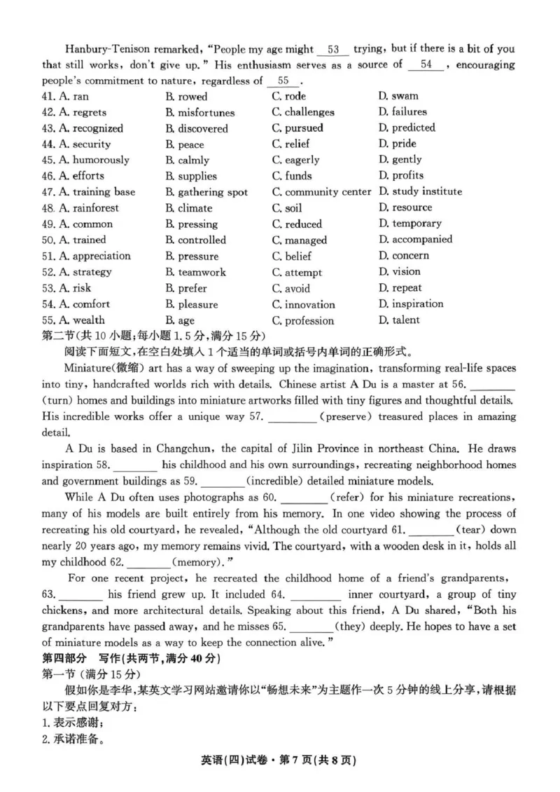 云南省名校联盟2026届高三上学期第四次联考英语_2024-2026高三（6-6月题库）_2026年01月高三试卷_0106云南省名校联盟2026届高三上学期第四次联考（全）