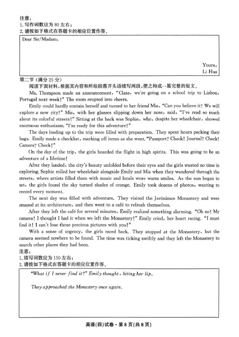 云南省名校联盟2026届高三上学期第四次联考英语_2024-2026高三（6-6月题库）_2026年01月高三试卷_0106云南省名校联盟2026届高三上学期第四次联考（全）