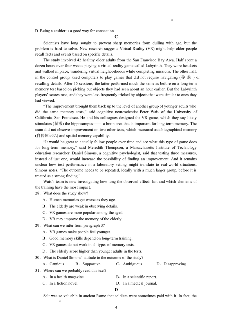 独山中学2025年春学期二月考试高二英语试题_2024-2025高二（7-7月题库）_2025年03月试卷_0306安徽省六安市独山中学2024-2025学年高二下学期2月月考