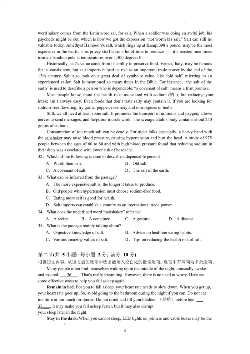 独山中学2025年春学期二月考试高二英语试题_2024-2025高二（7-7月题库）_2025年03月试卷_0306安徽省六安市独山中学2024-2025学年高二下学期2月月考