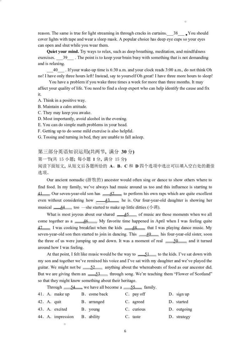 独山中学2025年春学期二月考试高二英语试题_2024-2025高二（7-7月题库）_2025年03月试卷_0306安徽省六安市独山中学2024-2025学年高二下学期2月月考