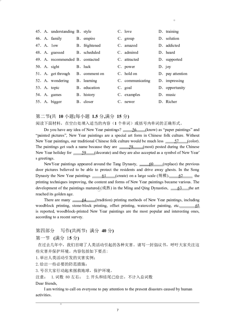 独山中学2025年春学期二月考试高二英语试题_2024-2025高二（7-7月题库）_2025年03月试卷_0306安徽省六安市独山中学2024-2025学年高二下学期2月月考