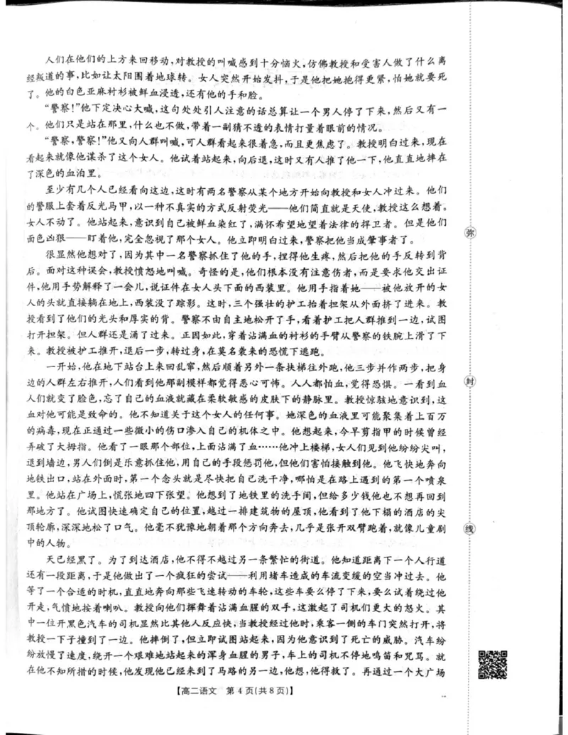 辽宁省辽阳市2025-2026学年高二上学期1月期末考试语文试题_2024-2025高二（7-7月题库）_2026年1月高二_260131辽宁省辽阳市2025-2026学年高二上学期1月期末（全）