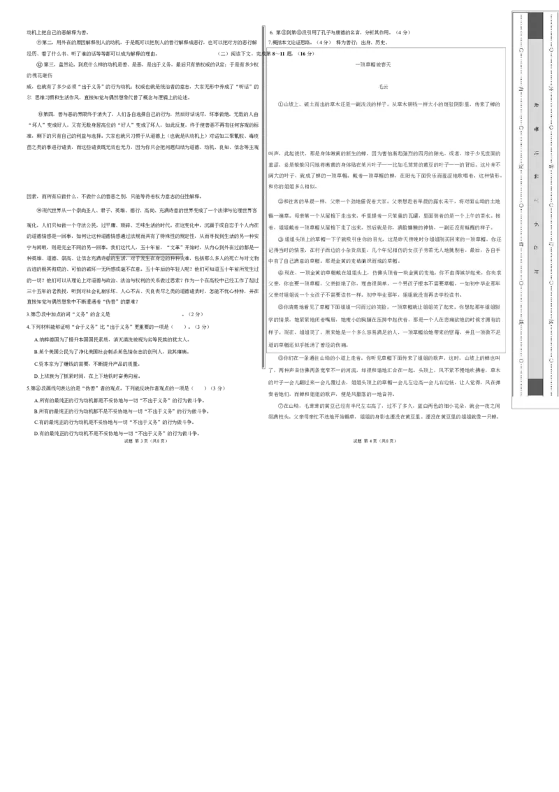 高二语文期中考卷&middot;重难突破卷（考试版A3）（上海专用）_2025年11月高二试卷_2511012025-2026学年高二语文上学期期中模拟卷