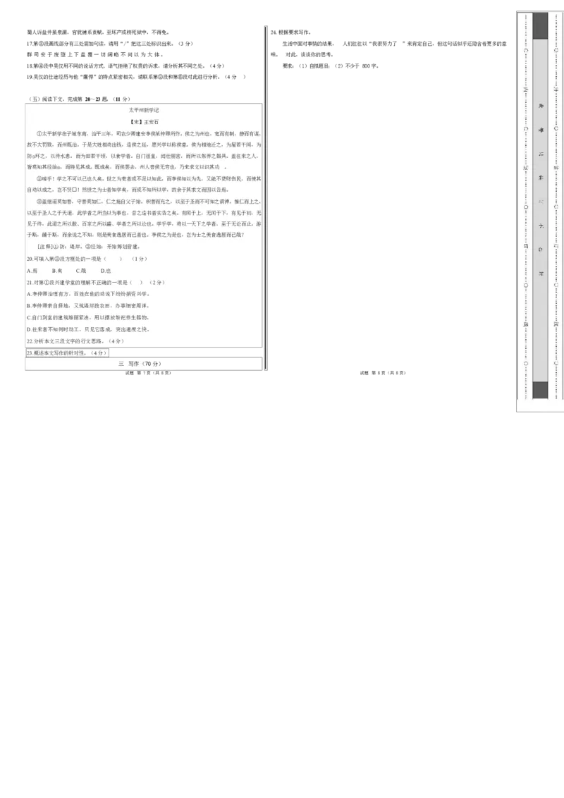 高二语文期中考卷&middot;重难突破卷（考试版A3）（上海专用）_2025年11月高二试卷_2511012025-2026学年高二语文上学期期中模拟卷