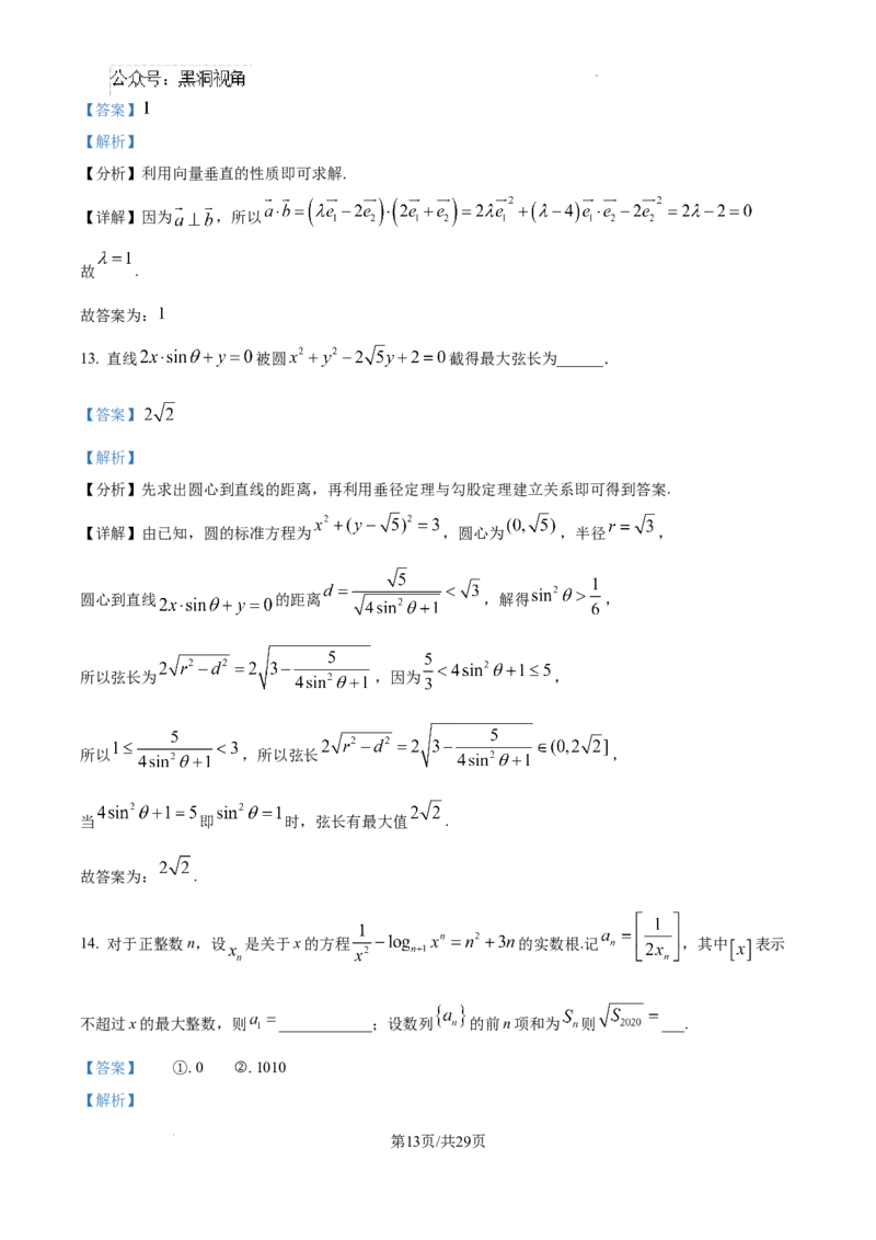 福建省福州第三中学2024-2025学年高三上学期10月月考数学答案_2024-2025高三（6-6月题库）_2024年10月试卷_1022福建省福州第三中学2024-2025学年高三上学期10月月考
