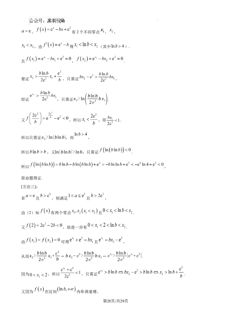福建省福州第三中学2024-2025学年高三上学期10月月考数学答案_2024-2025高三（6-6月题库）_2024年10月试卷_1022福建省福州第三中学2024-2025学年高三上学期10月月考