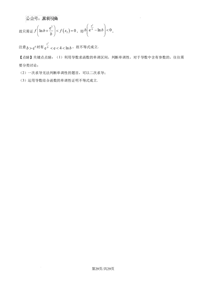 福建省福州第三中学2024-2025学年高三上学期10月月考数学答案_2024-2025高三（6-6月题库）_2024年10月试卷_1022福建省福州第三中学2024-2025学年高三上学期10月月考