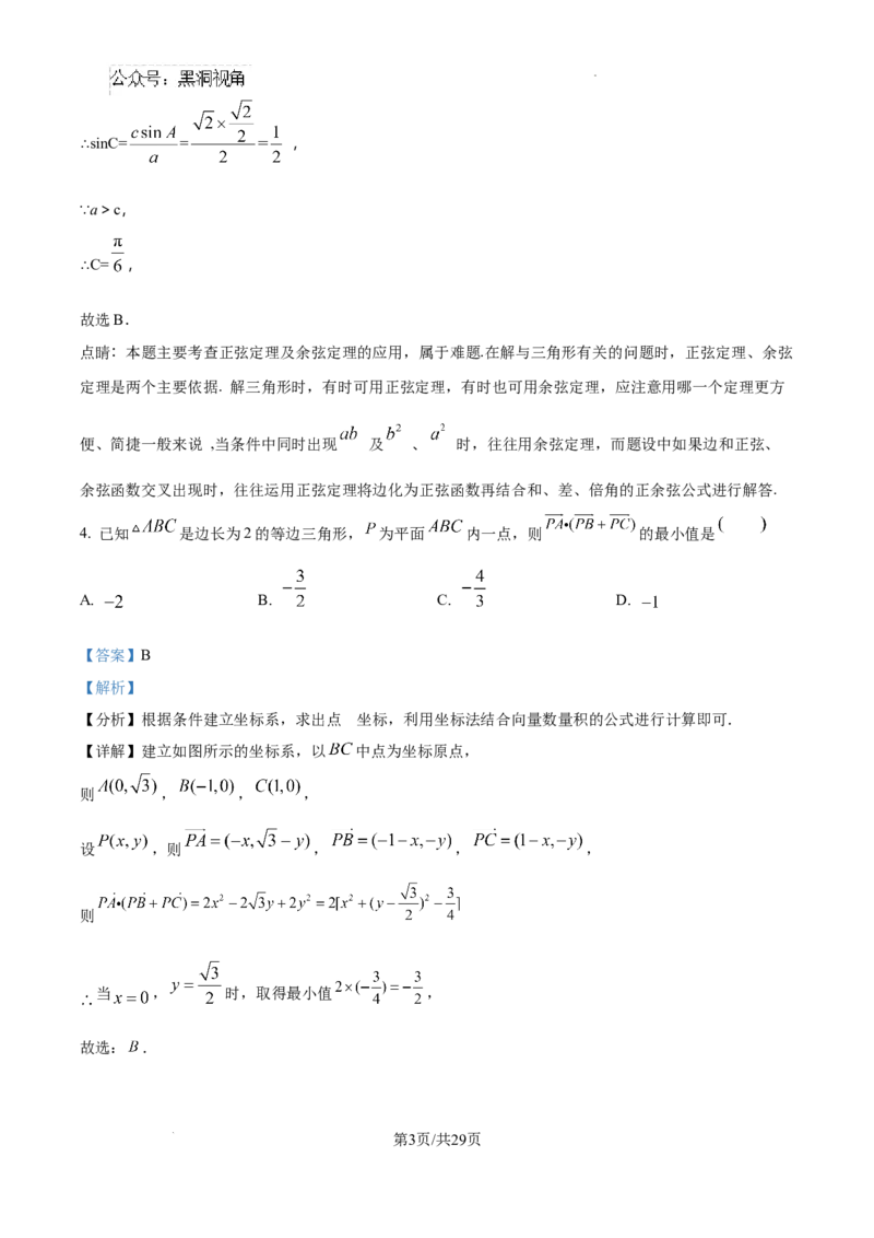 福建省福州第三中学2024-2025学年高三上学期10月月考数学答案_2024-2025高三（6-6月题库）_2024年10月试卷_1022福建省福州第三中学2024-2025学年高三上学期10月月考