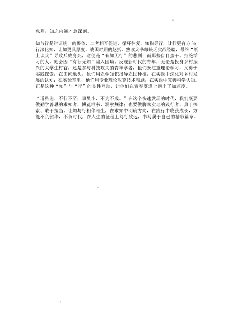 高二语文12月高二语文_2024-2025高二（7-7月题库）_2026年1月高二_260101湖北省黄冈市黄梅县育才高级中学2025-2026学年高二上学期12月月考（全）