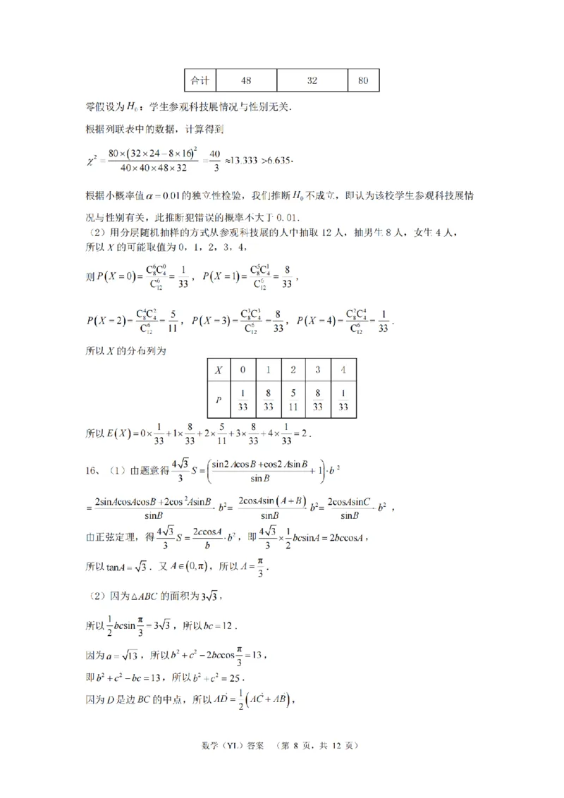 湖南省长沙市雅礼中学2024-2025学年高三上学期（9月）综合自主测试数学+答案_2024-2025高三（6-6月题库）_2024年09月试卷